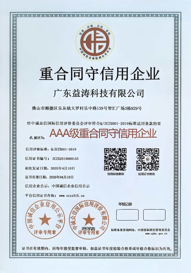 无为荣誉证书