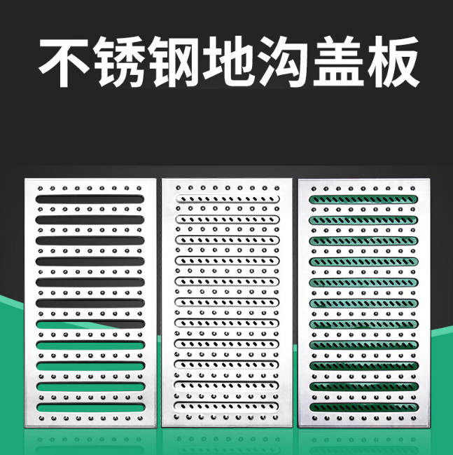 无为不锈钢沟盖板展示