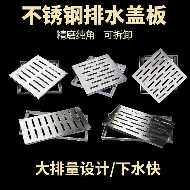 无为不锈钢雨水篦展示