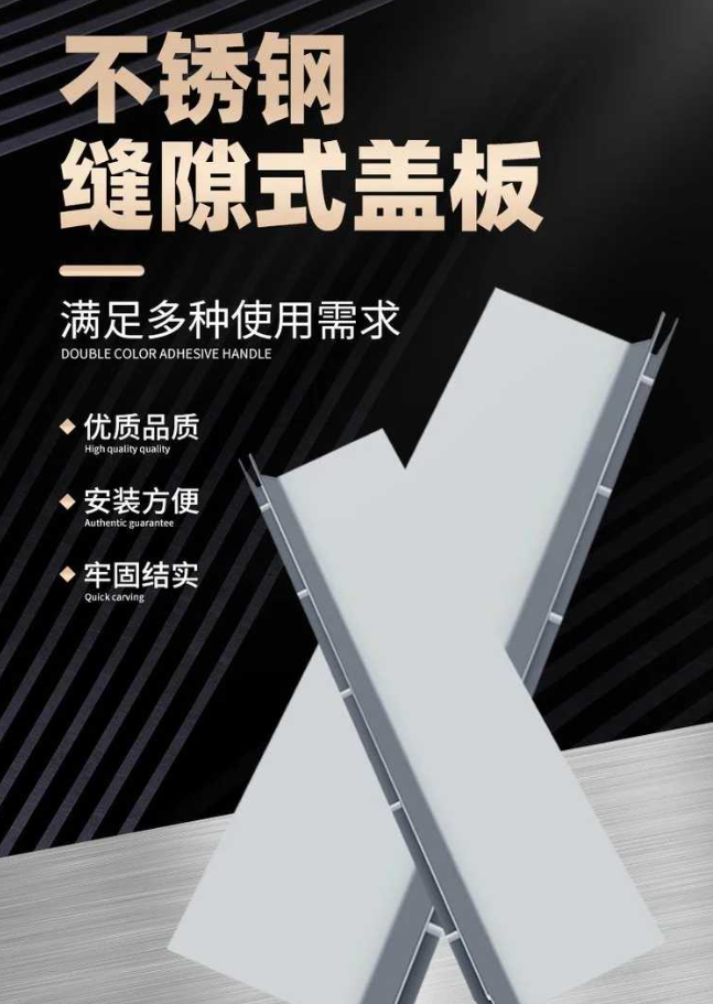 无为不锈钢缝隙排水沟盖板展示