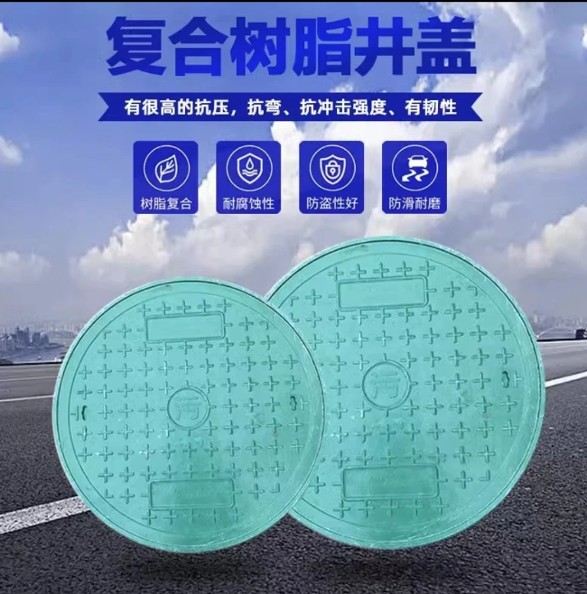 无为树脂复合圆井展示